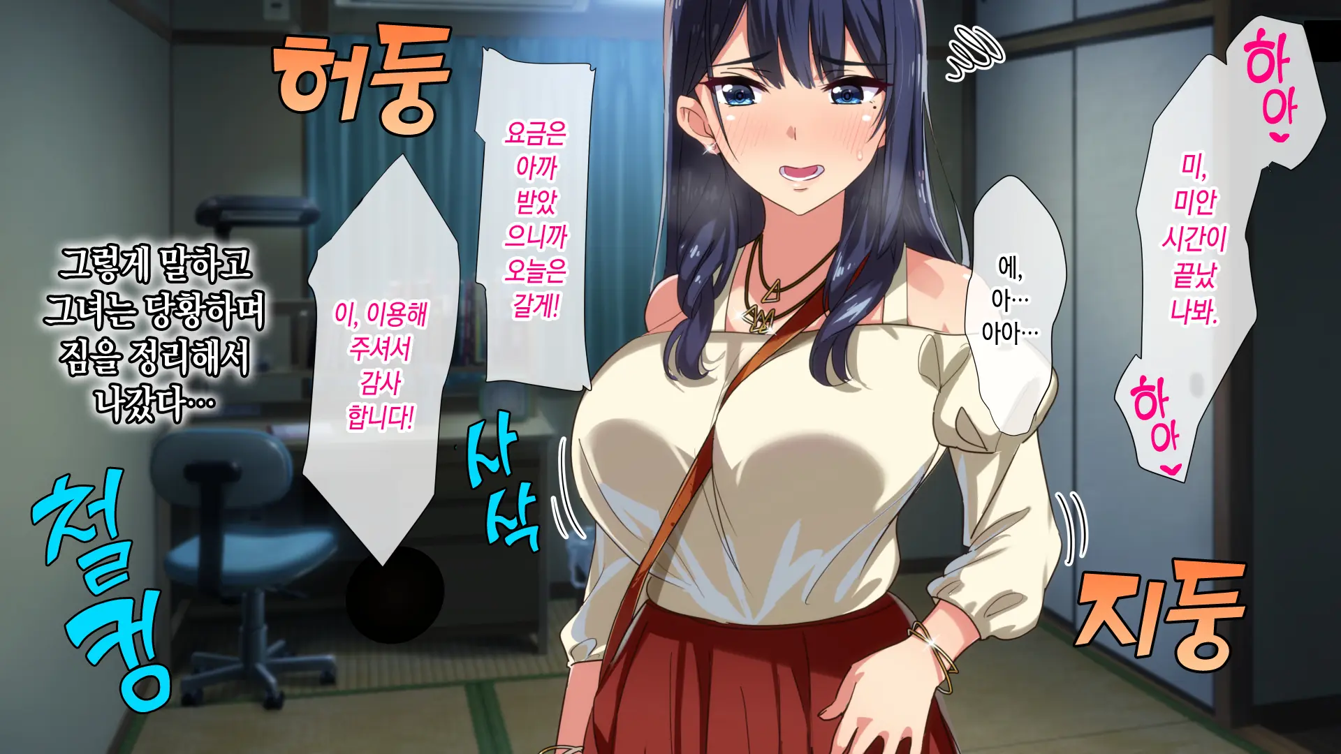 Rental Kanojo ~Honki Sex O Oboetara~ | 렌탈 여자친구는 아이돌 ~제대로 된 섹스를 알게 되면~